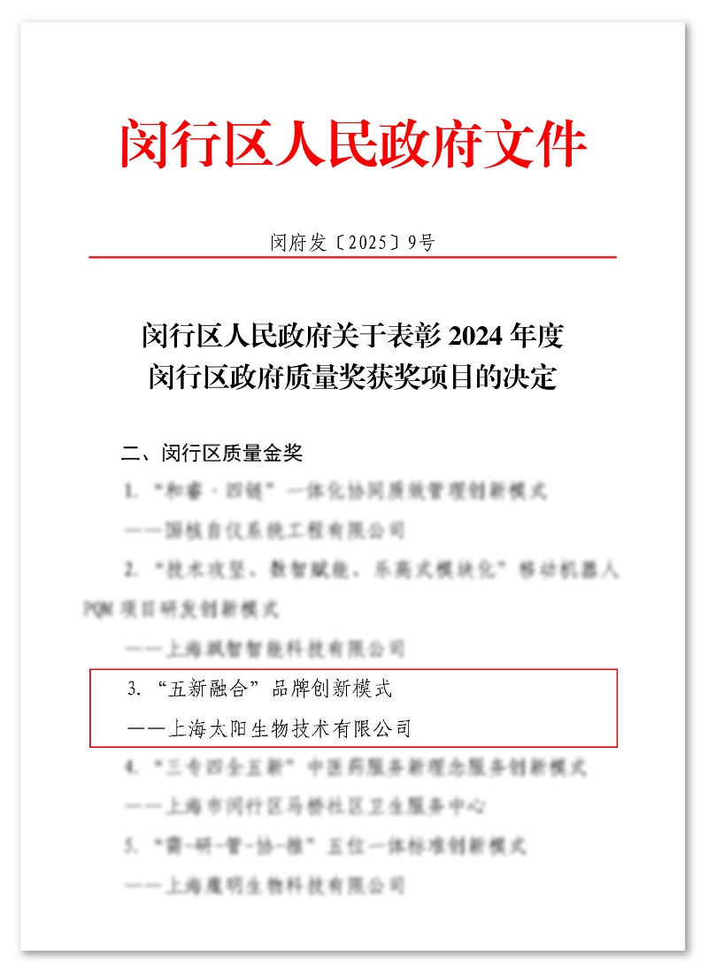 闵府发〔2025〕9号公(1)-01 - 副本.jpg