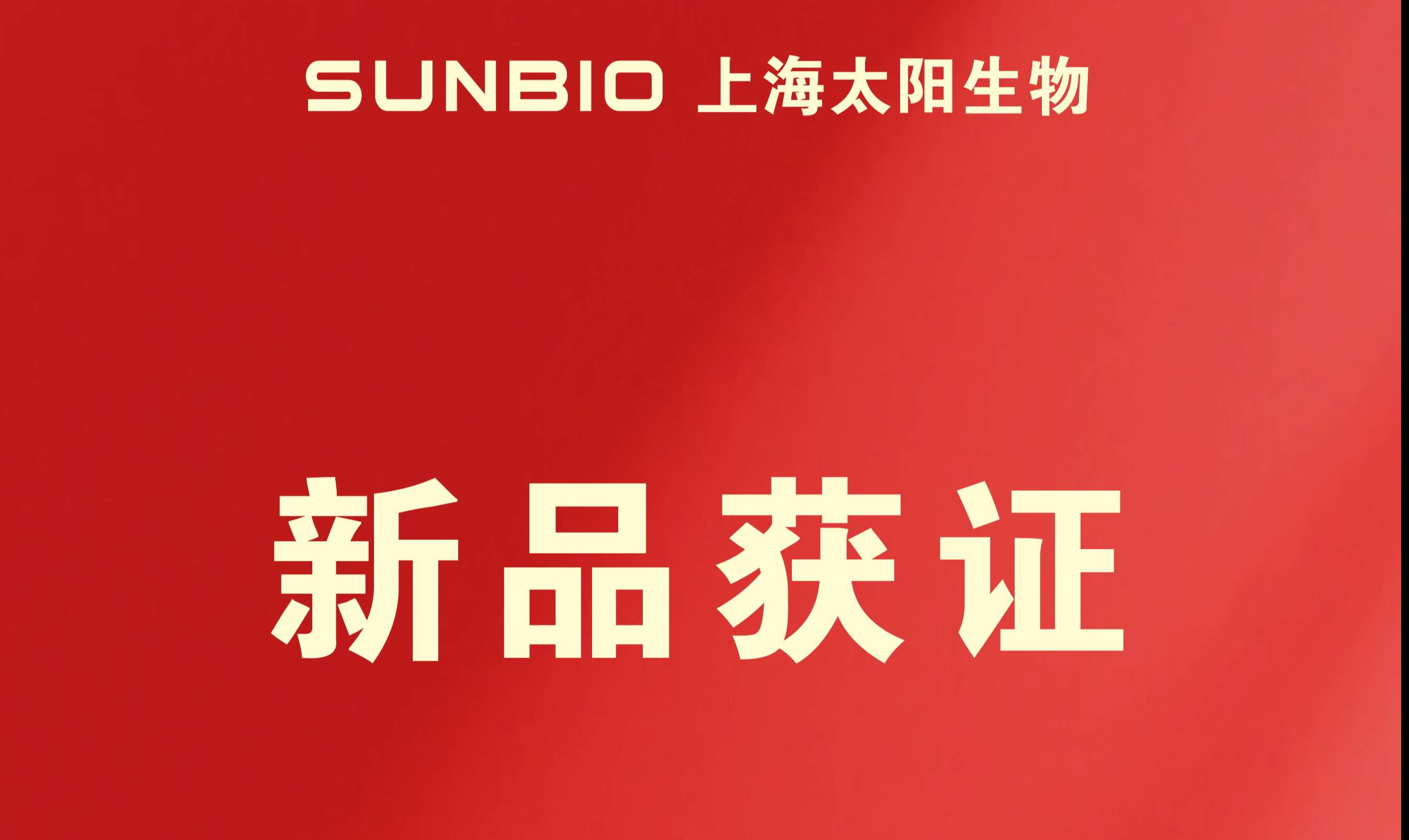 新品.jpg
